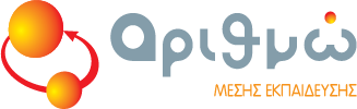 Αριθμώ